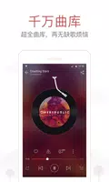 NetEase Cloud Music Скриншот 4