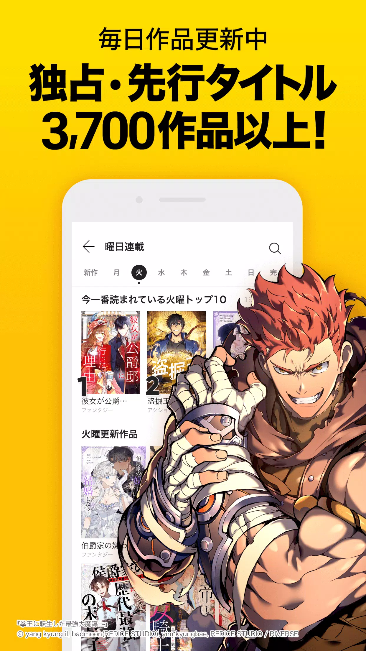 ピッコマ-人気漫画や話題のコミックが毎日読めるマンガアプリ 스크린샷 3