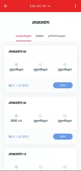 MyMagti ภาพหน้าจอ 2