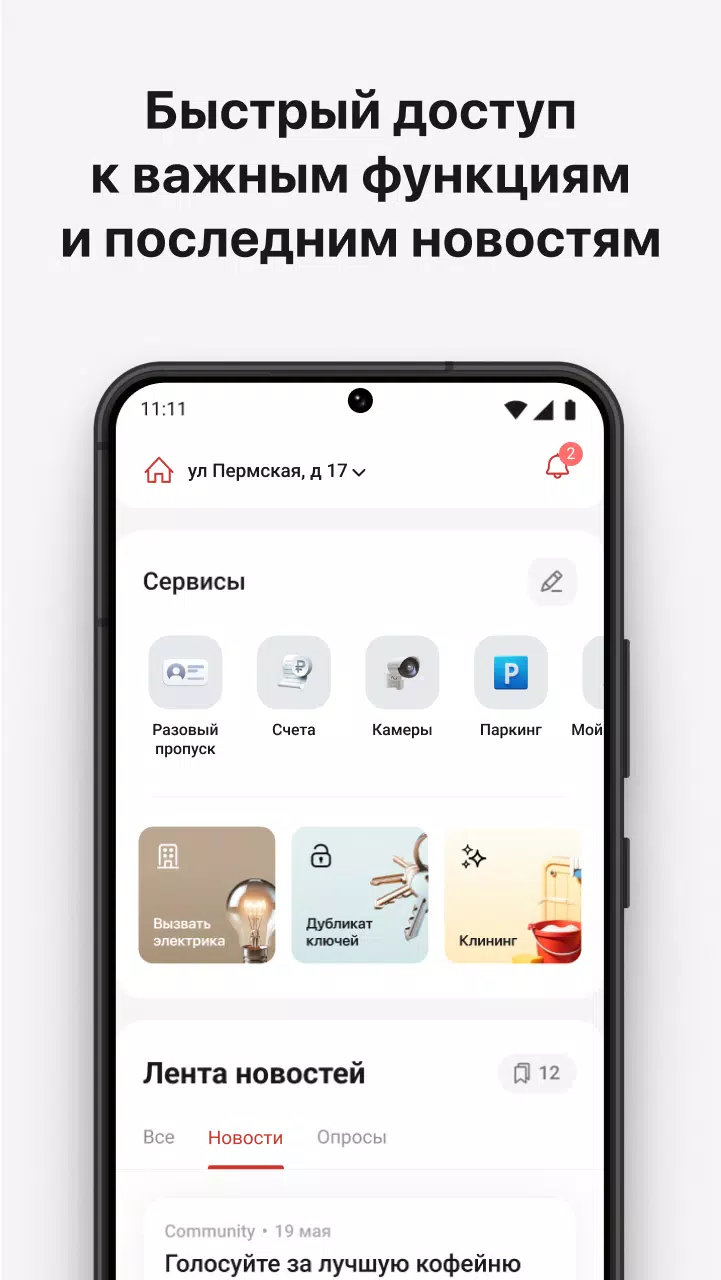 УК ПИРС Captura de tela 2
