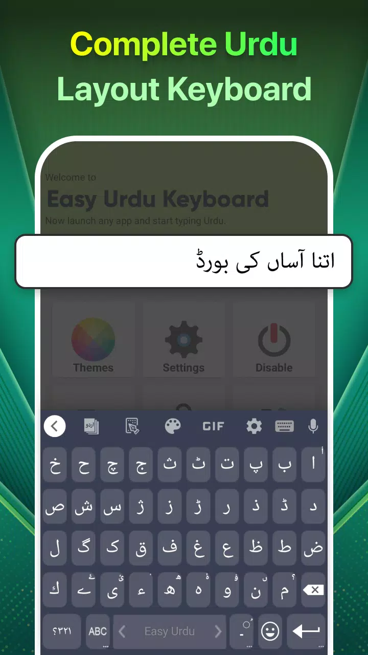 Easy Urdu Keyboard اردو Editor Screenshot 1