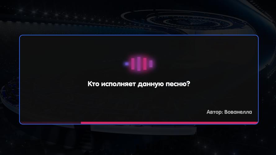 Вечеринка Знаний Capture d'écran 3
