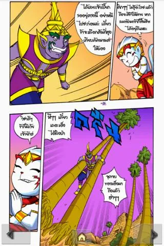 The Ramayana war Maiyalarb 5. Tangkapan skrin 4