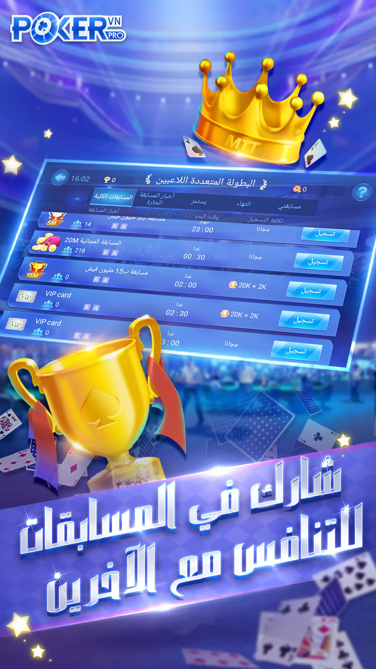 بوكر تكساس الاحترافية スクリーンショット 4