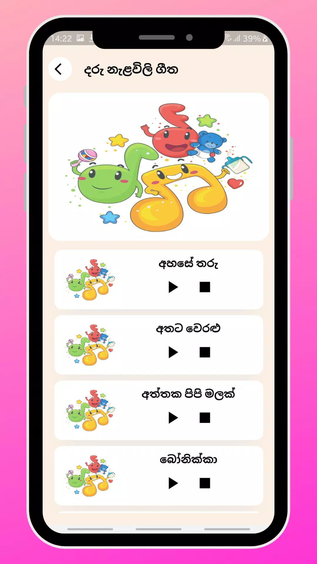 Schermata Sinhala Baby Names - බබාට නමක් 3