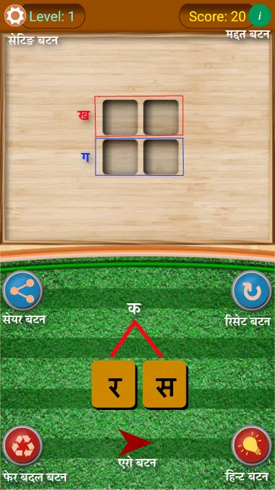 Shabd Khoj - Hindi Word Game Tangkapan skrin 2