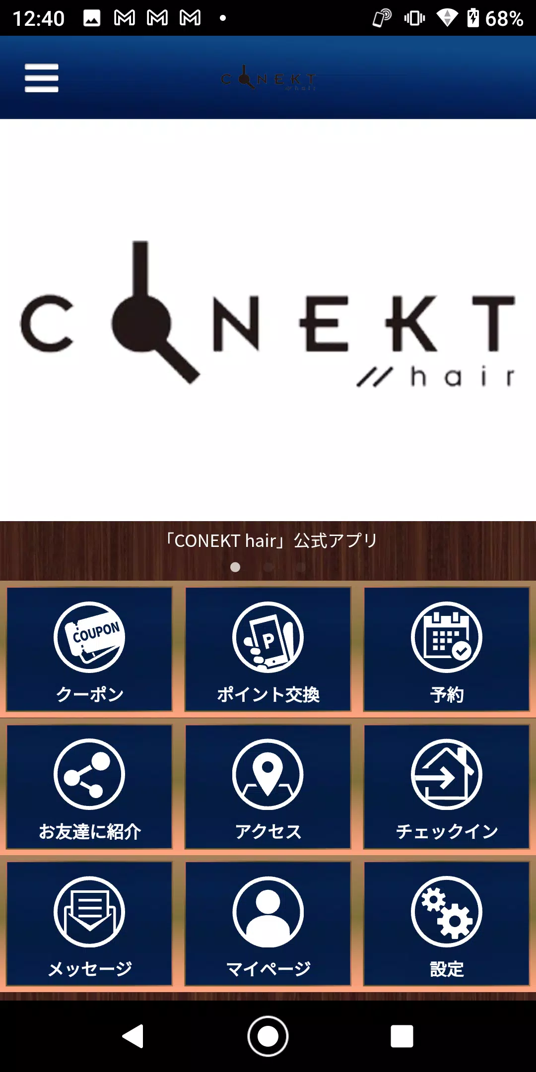 CONEKT hair スクリーンショット 1