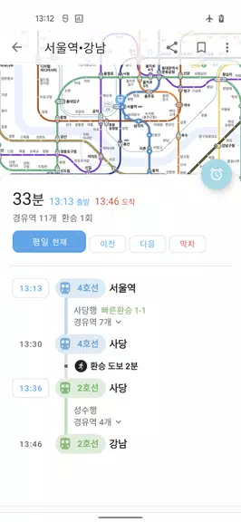 서울 지하철 노선도 Capture d'écran 3