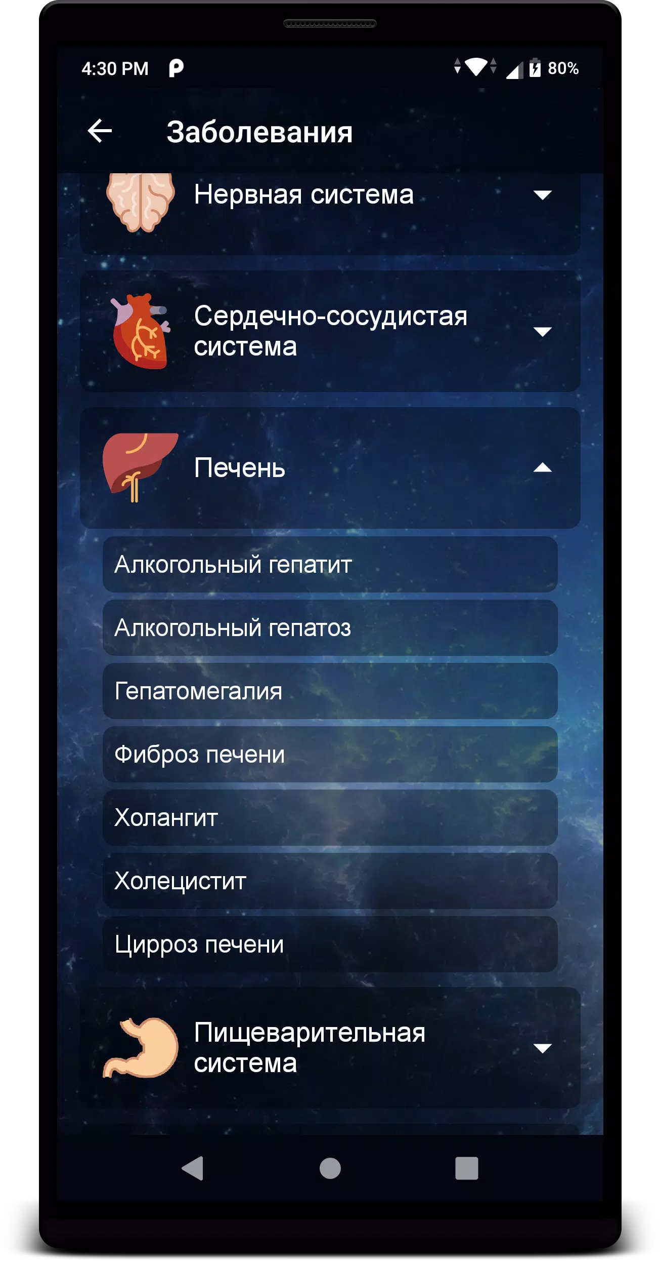 Не пью! Tangkapan skrin 4