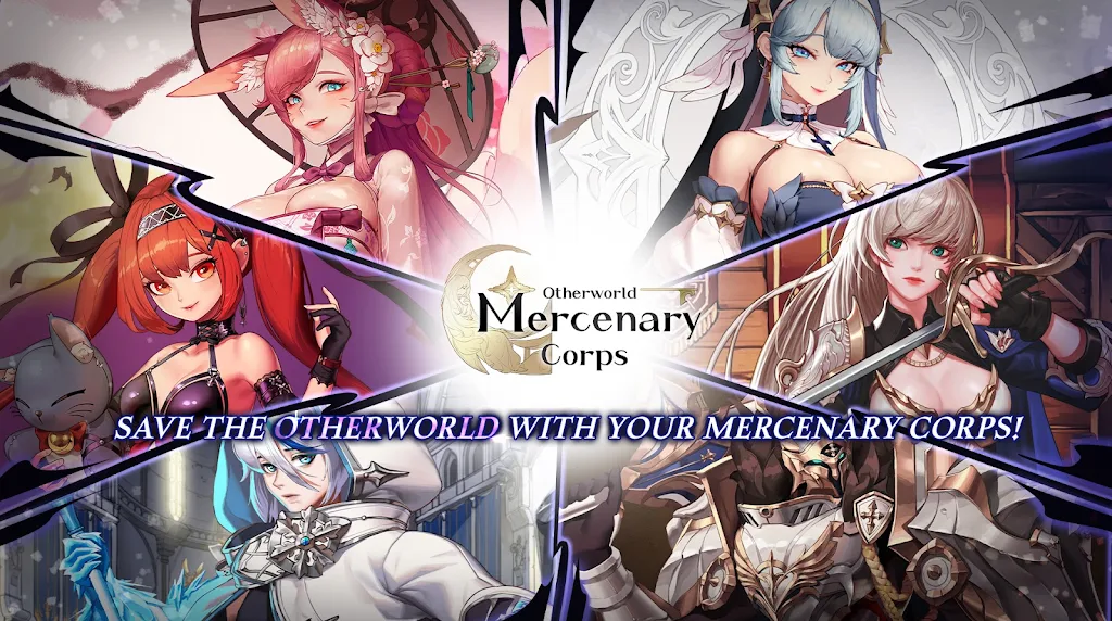 Otherworld Mercenary Corps スクリーンショット 1