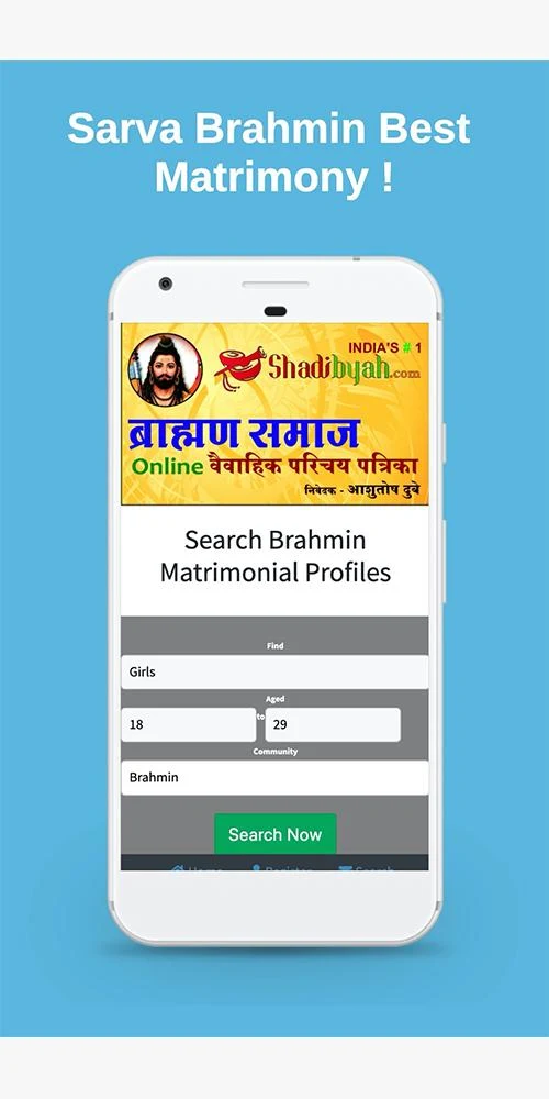 Sarva Brahmin Samaj Online Patrika Capture d'écran 1