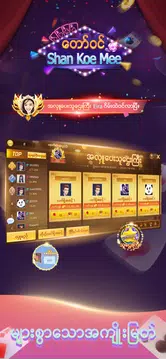 ေတာ္၀င္ Shan Koe Mee應用截圖第4張