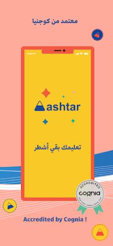 Ashtar - أشطر Screenshot 2