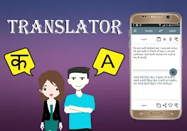 Nepali To English Translator Скриншот 2