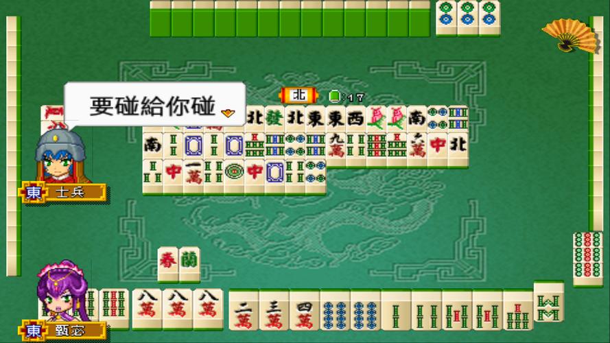 Three Kingdoms Mahjong 16 Screenshot 3