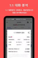 Chat Analysis for KakaoTalk Tangkapan skrin 4
