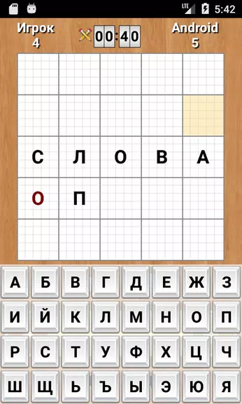 Слова應用截圖第3張