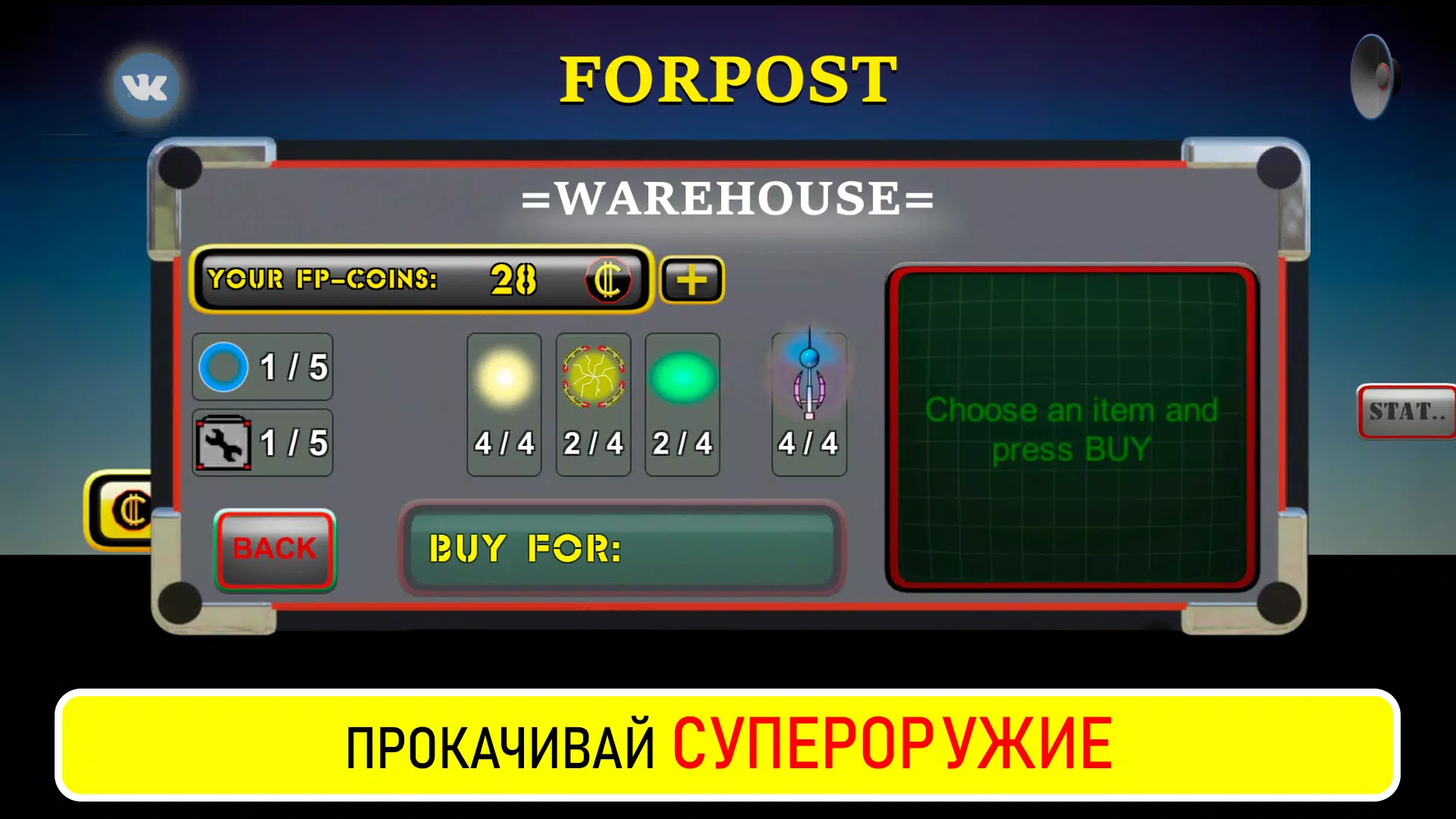 Forpost Screenshot 1