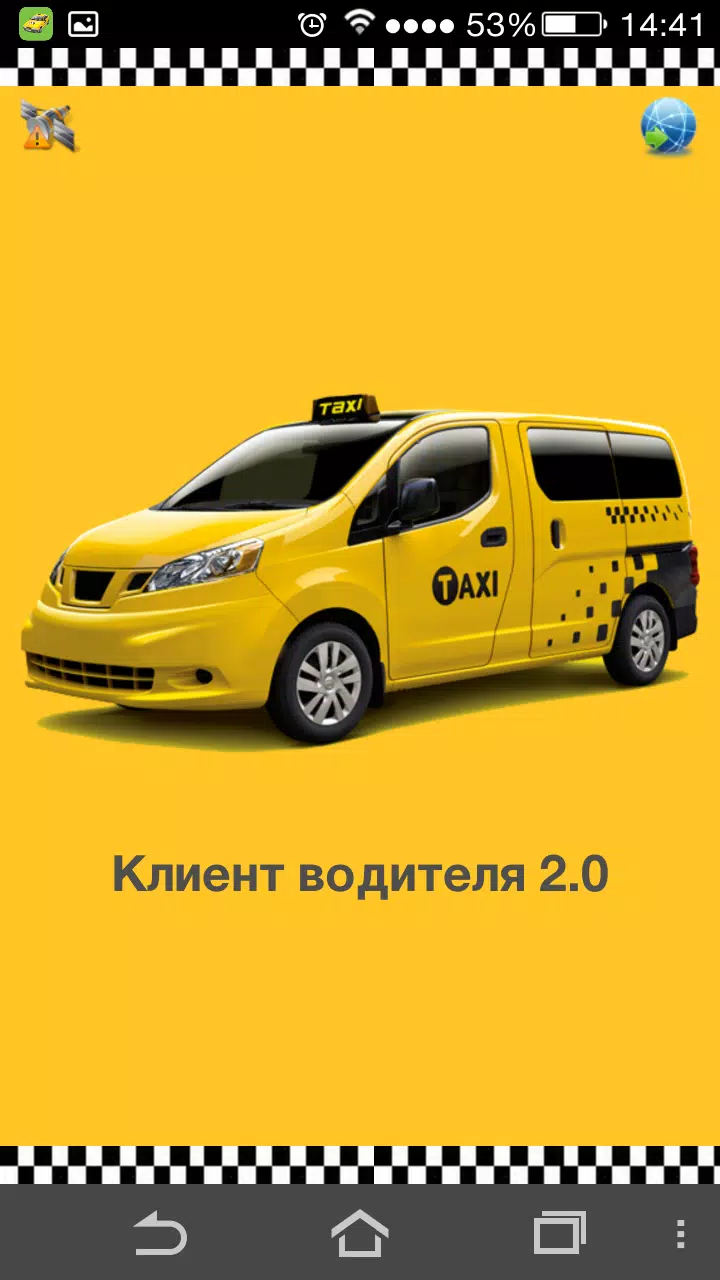 Client of the driver of SeDi Скриншот 1