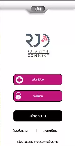 RJ CONNECT Zrzut ekranu 2