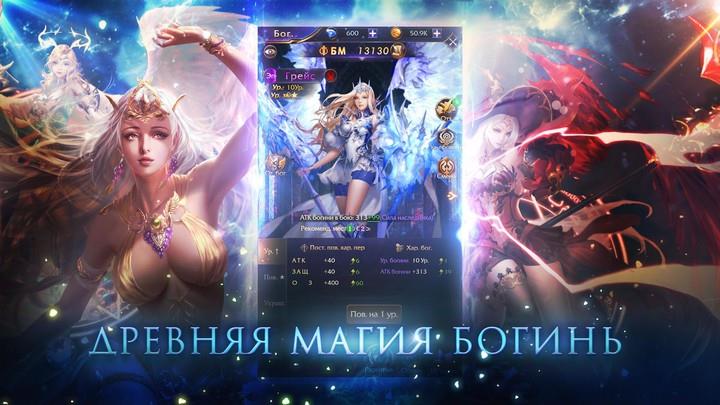 League of Angels: Legacy Ekran Görüntüsü 1