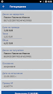 CCBank Mobile App Zrzut ekranu 4