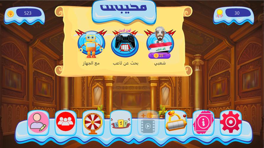 محيبس スクリーンショット 3