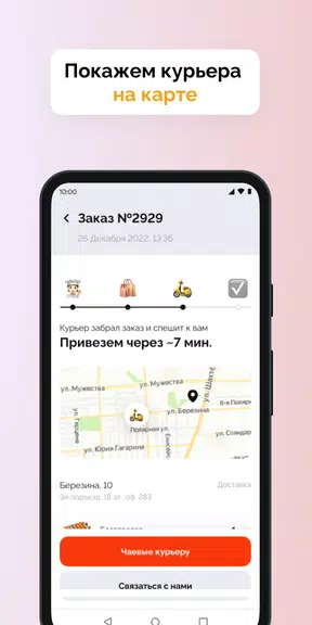 Суши Селл应用截图第3张