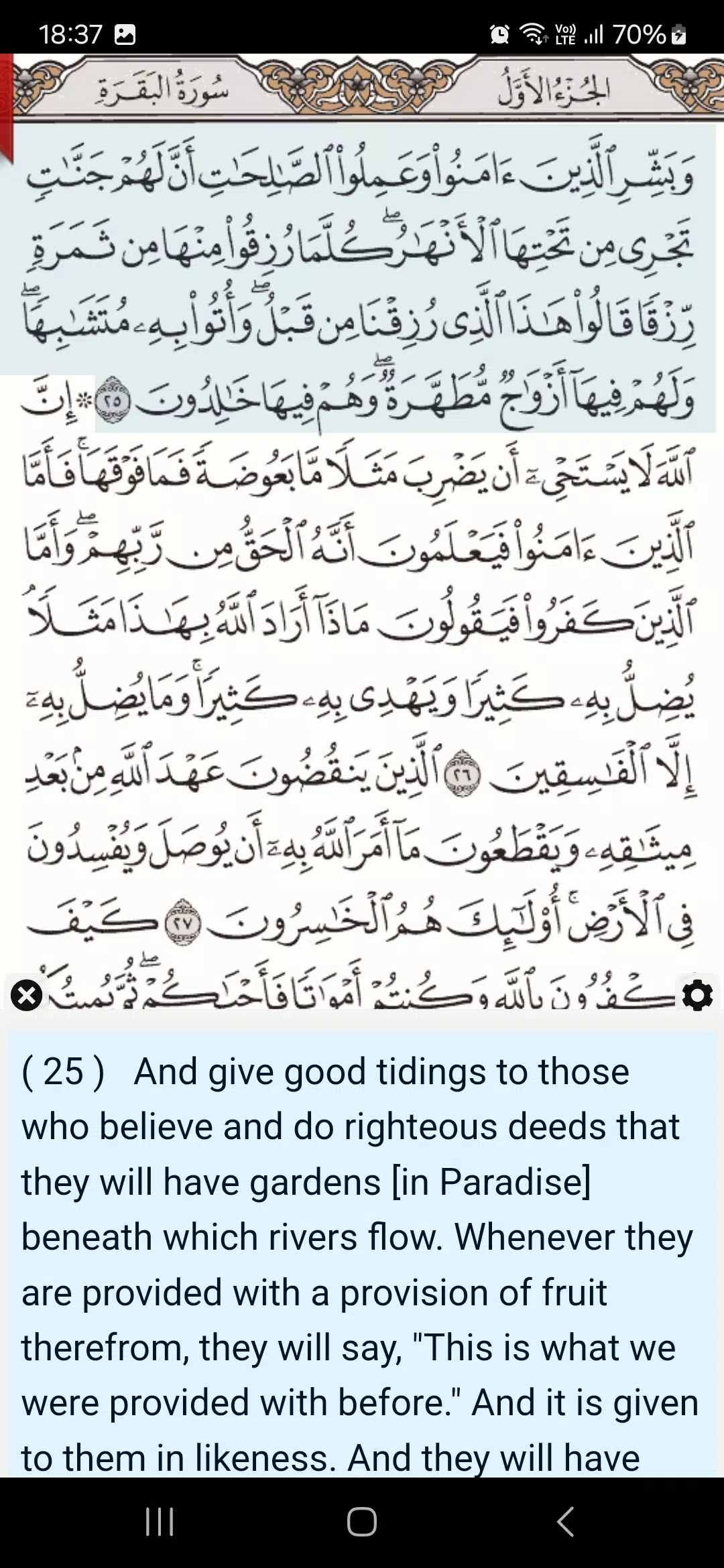 Ayat - Al Quran Скриншот 4
