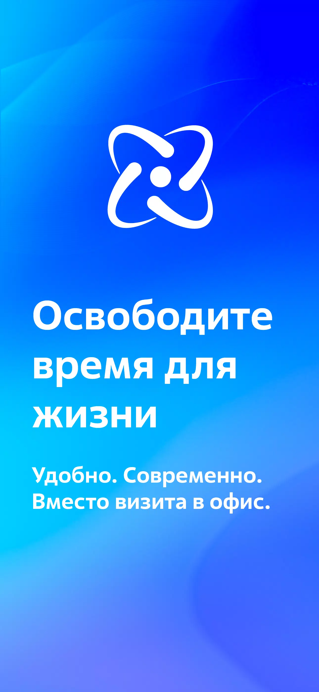 Schermata Мой Энергосбыт 1