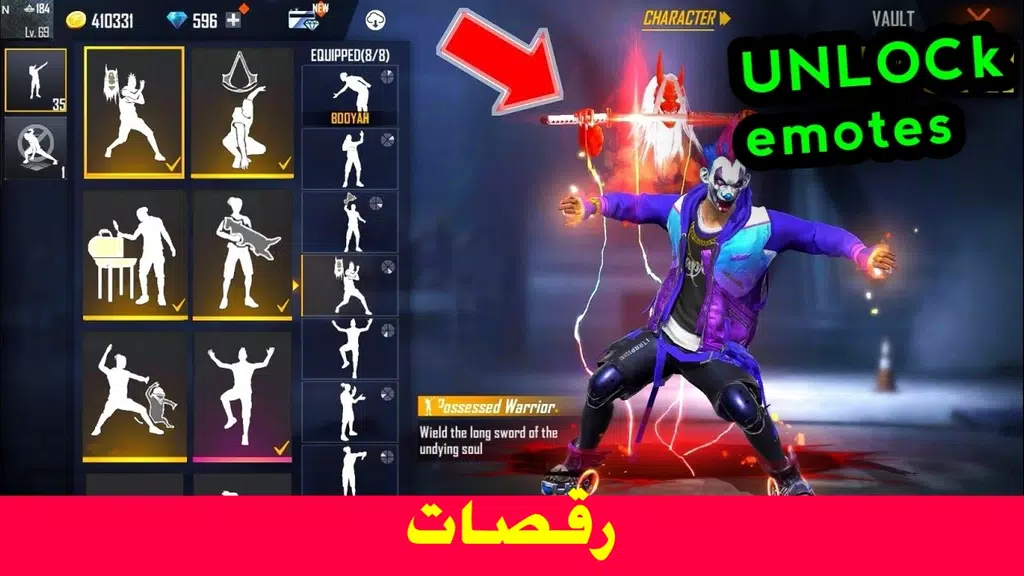 رقصات فر_ي فاير Screenshot 2