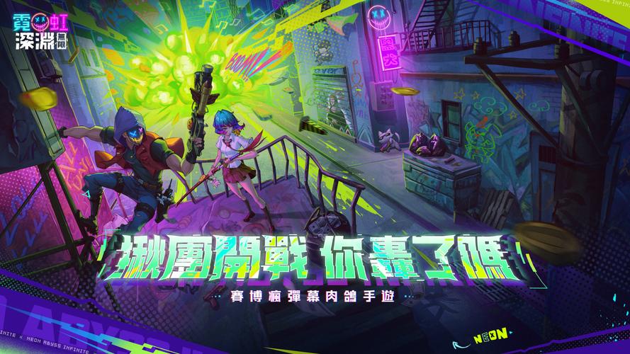 霓虹深淵：無限 Capture d'écran 1