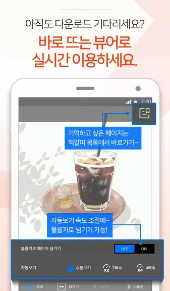 짱만화 - 인기 만화, 소설, 웹툰 전문 어플 Screenshot 3