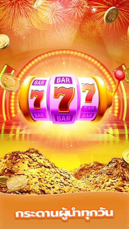 Roma-เกมส์พื้นบ้านไทย 스크린샷 2