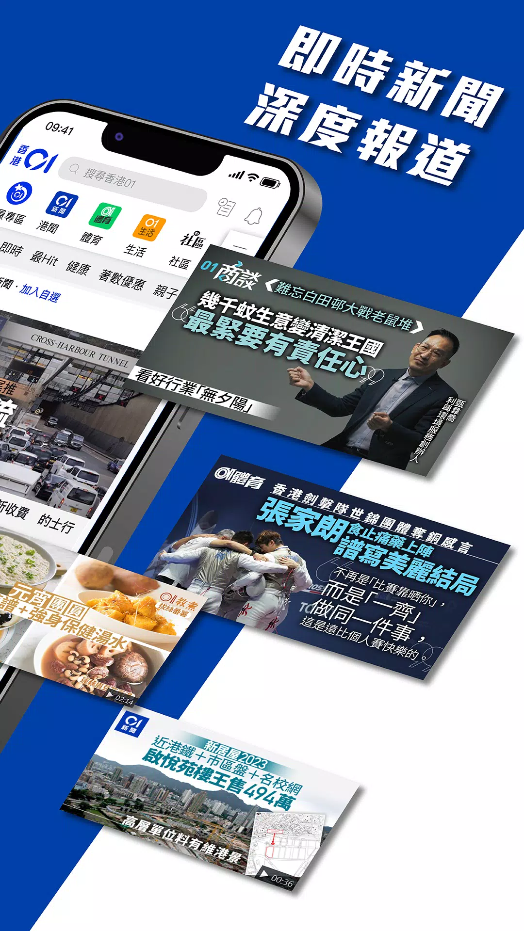 香港01 Ekran Görüntüsü 3