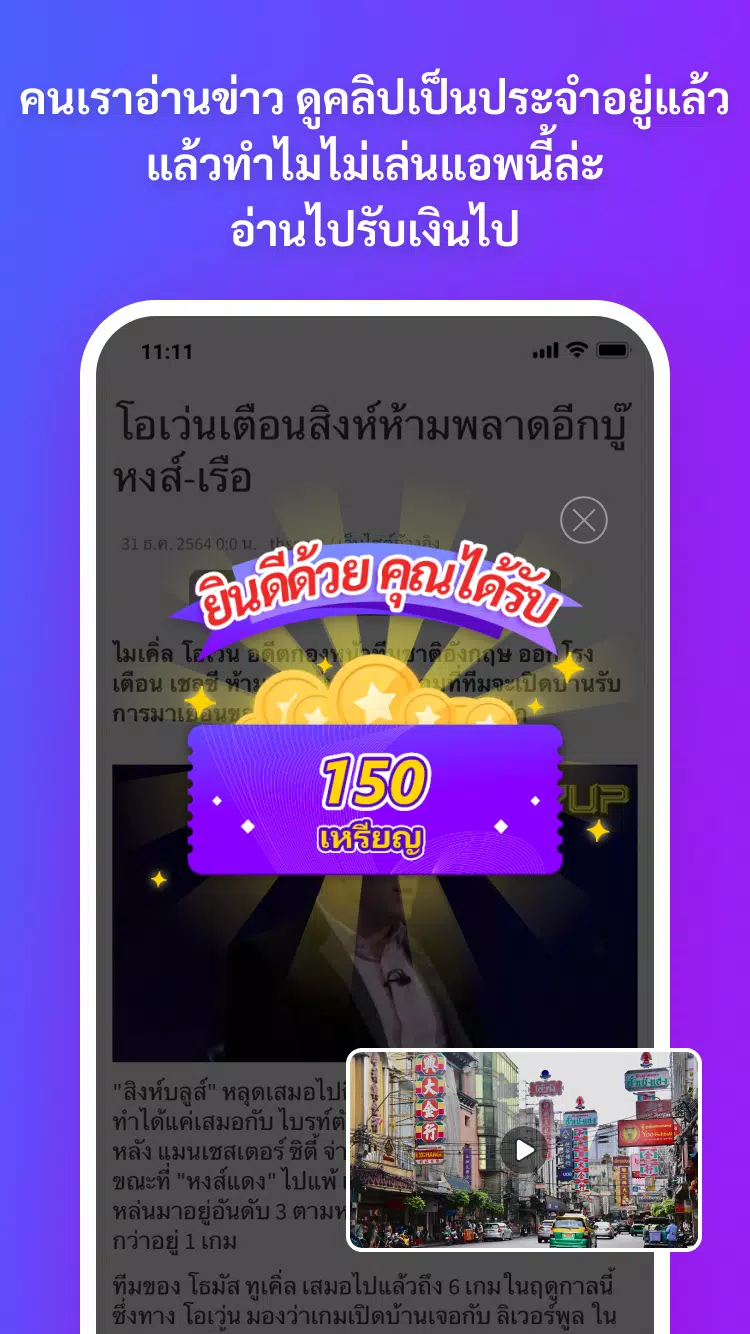 ไทยเดลี่-หาเงินถอนเข้าวอเลท 스크린샷 1