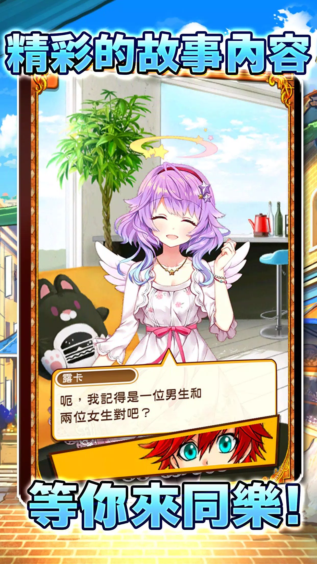 白貓Project Screenshot 4