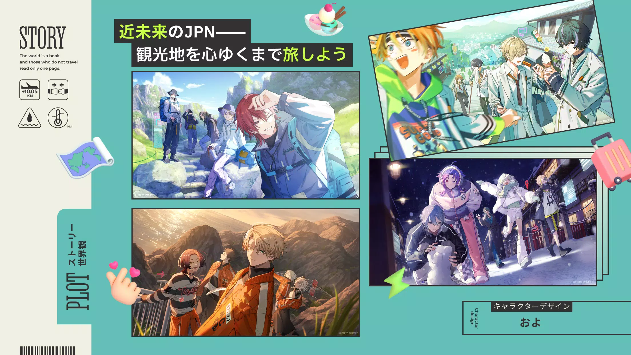 18TRIP （エイトリ） Screenshot 2