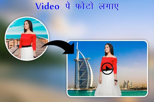 Video Pe Photo Lagane Wala App স্ক্রিনশট 2