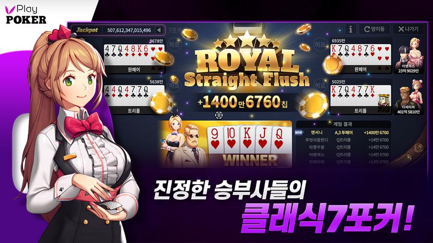 플레이 포커應用截圖第2張