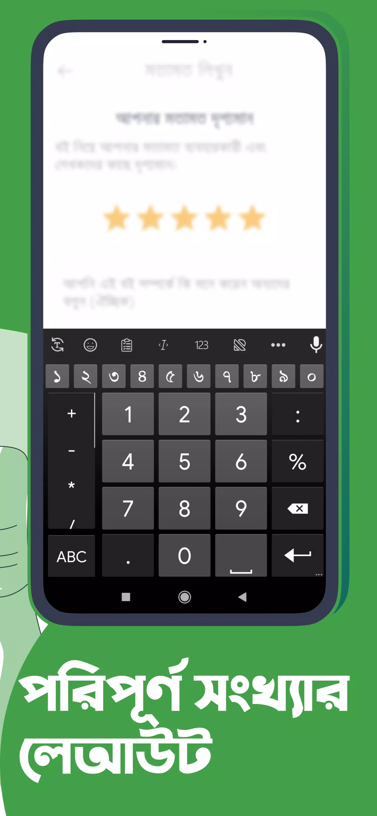Ridmik Keyboard Zrzut ekranu 2
