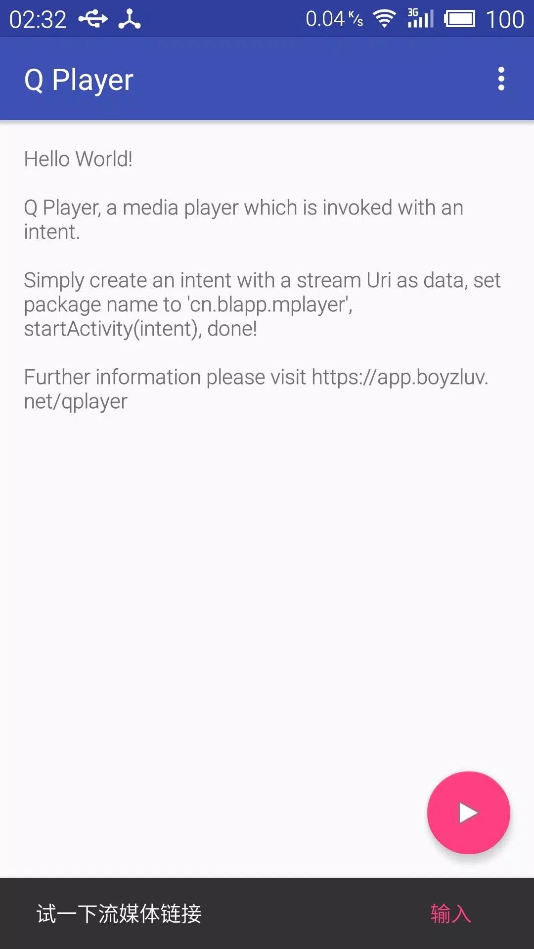 Q+ Player, UPnP DLNA DMR Geek Screenshot 1