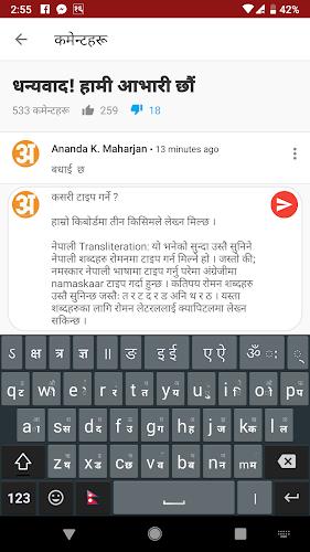 Hamro Nepali Keyboard Screenshot 4