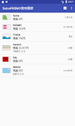 SuicaPASMO履歴管理 スクリーンショット 1