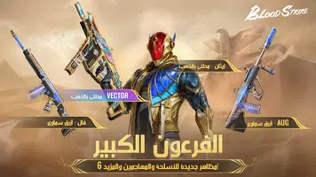 Blood Strike MENA Zrzut ekranu 2