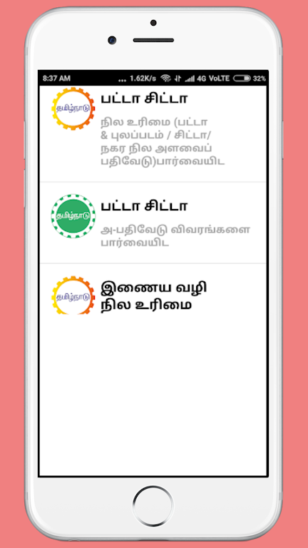 Patta Chitta EC Скриншот 2