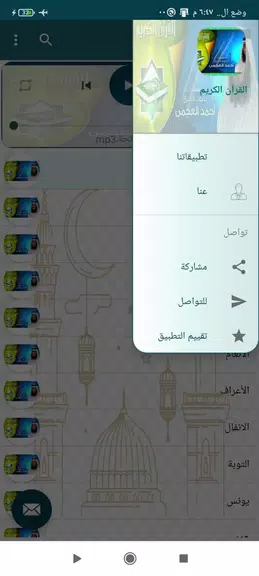 قرآن كامل بدون نت احمد العجمي應用截圖第2張