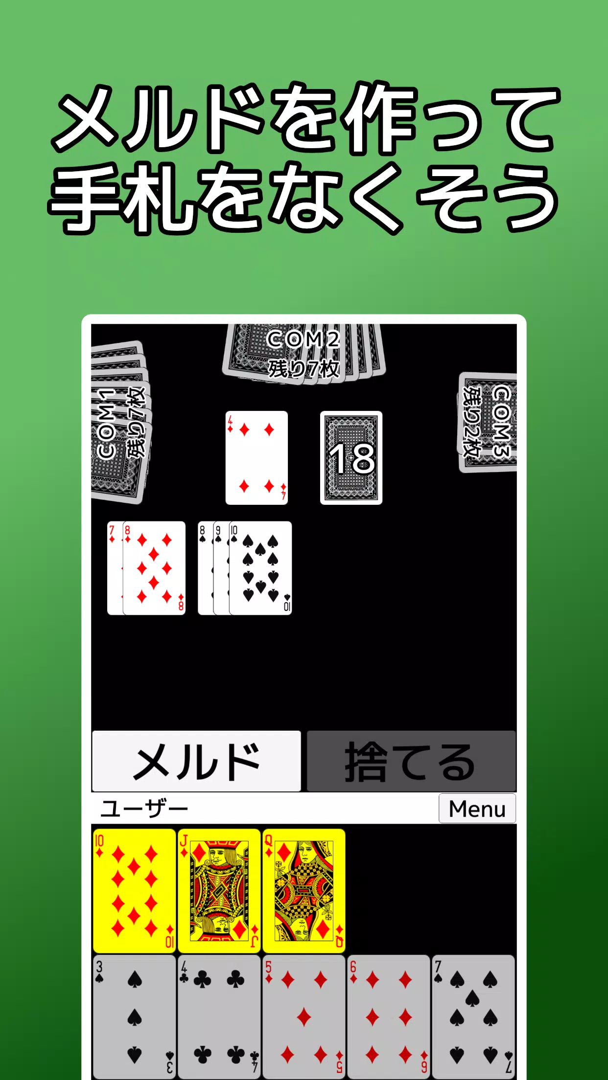 playing cards Seven Bridge स्क्रीनशॉट 1