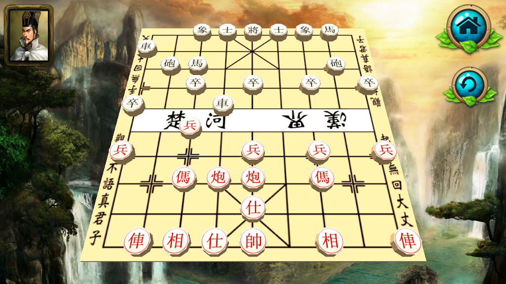 Chinese Chess : XiangQui 3D Online應用截圖第3張