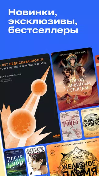 Строки: книги и аудиокниги Captura de pantalla 2